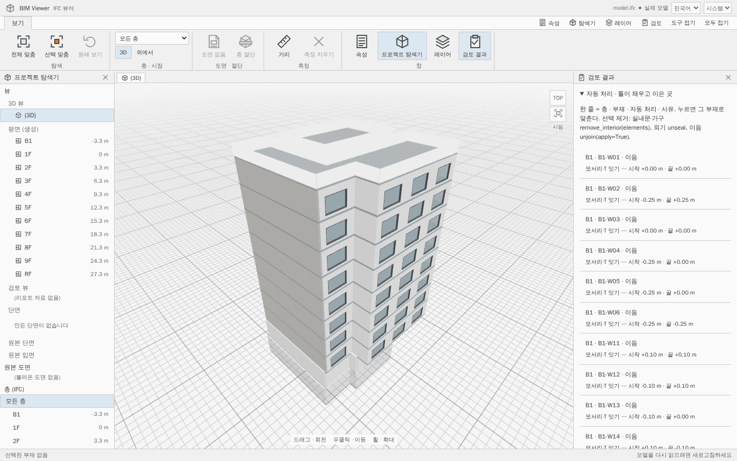 화곡동 3D 스케치업 모델